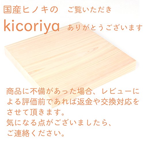 kicoriya cutting board luxury hinoki cypress Square 25x25cm ‎cuttingboard-square_5