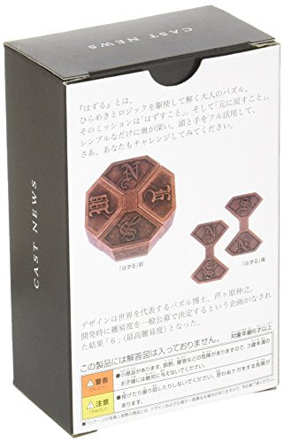 Hanayama Cast Puzzle Huzzle Cunning News [difficulty level 6] from Japan_2