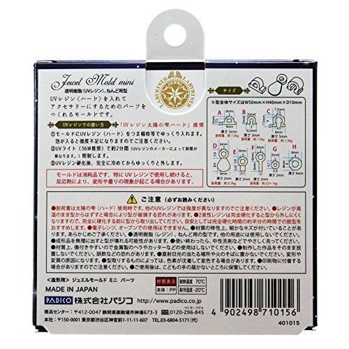 PADICO 401015 Resin Jewel Mold Mini Parts Accessories Material NEW from Japan_3