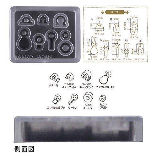 PADICO 401015 Resin Jewel Mold Mini Parts Accessories Material NEW from Japan_4