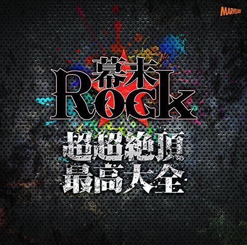 [CD] Bakumatsu Rock Ultra Ecstasy Best of Best NEW from Japan_1