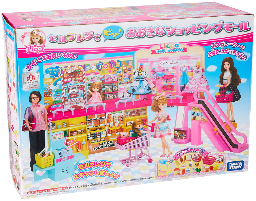 Takara Tomy Licca-chan Doll self-registration with Pi! Big shopping mall No Doll_2