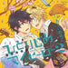 [CD] Le Beau Sound Collection Drama CD Hitorijime My Hero 2 NEW from Japan_1