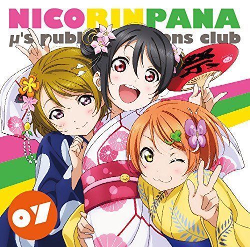 [CD] Lovelive ! u's Kouhoubu Nikorinpona Vol.7 NEW from Japan_1