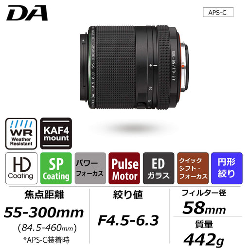 PENTAX Telephoto Zoom Lens HD DA55-300mm F4.5-6.3ED PLM WR RE K APS-C 21277 NEW_2