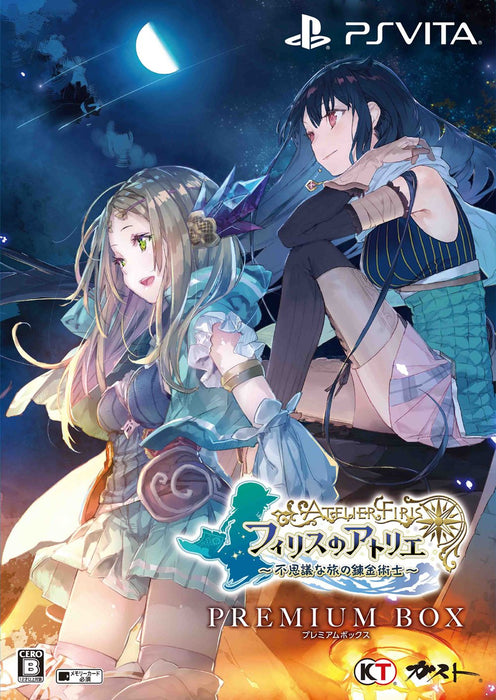 [PS Vita] Atelier of Phyllis - Alchemist of the strange journey Premium Box NEW_1