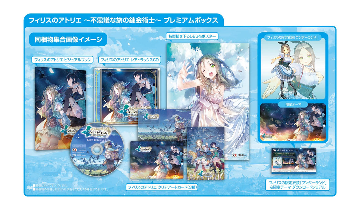 [PS Vita] Atelier of Phyllis - Alchemist of the strange journey Premium Box NEW_2