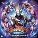 [CD] Lastest Ultraman Theme Song Best Ultraman Orb NEW from Japan_1
