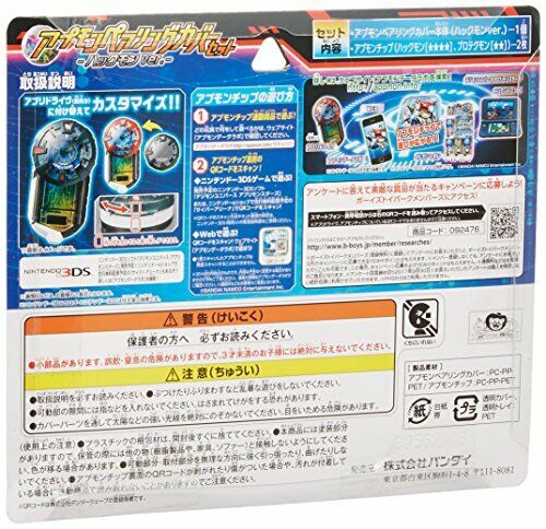 Bandai Digimon Universe Apply Monsters Appmon Pairing Cover Set Hackmon Ver. NEW_2