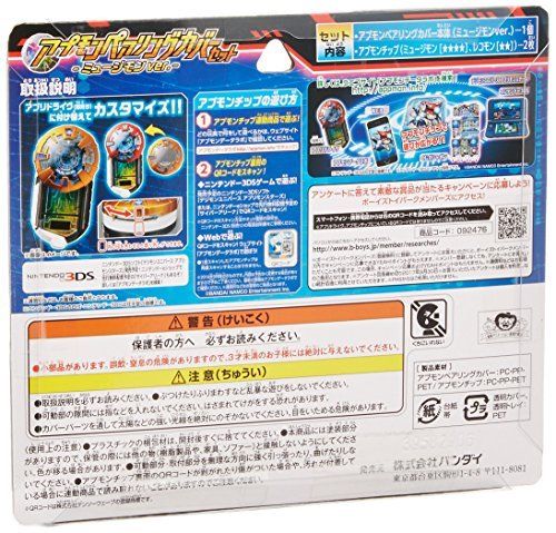 BANDAI Digimon Universe App Monster Ring Cover Set Musical Mon Ver. NEW_2