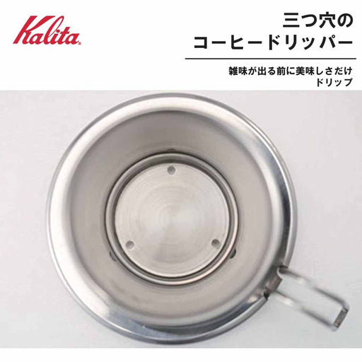 Kalita x Tsubame Wave Coffee Hand Dripper WDS-155 for 1-2 Cups Stainless Steel_2