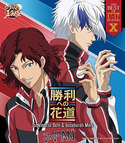 [CD] THE BEST OF U-17 PLAYERS 10 Tsukimitsu Ochi & Jusaburoh Mori NEW_1