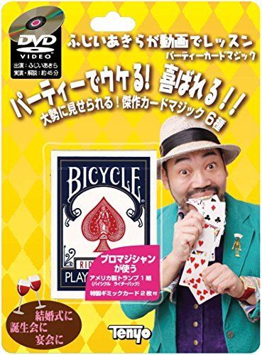 Tenyo Fuji Akira is a video lesson party card magic NEW from Japan_1