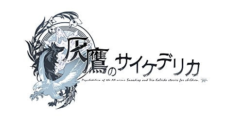PlayStation Vita Haitaka no Psychedelica Idea Factory (Memory card required) NEW_2
