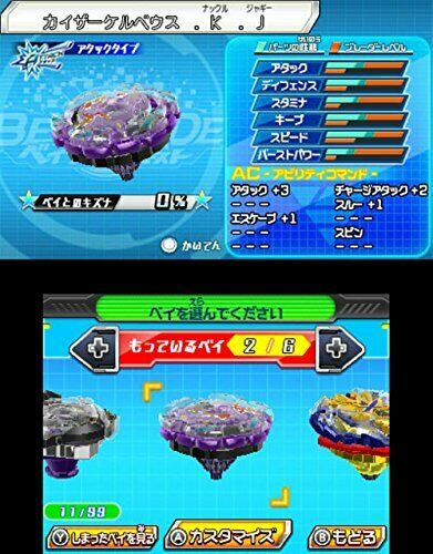 Nintendo Beyblade burst 3DS NEW from Japan_7