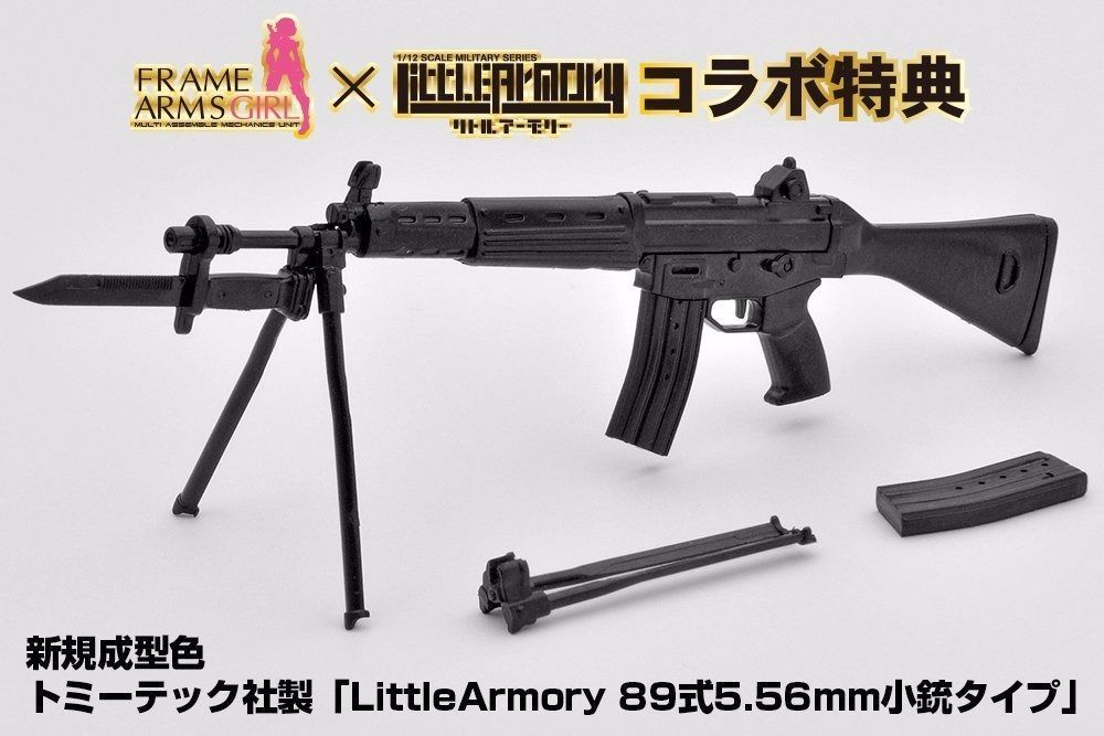 Kotobukiya FRAME ARMS GIRL GOURAI Type 10 Ver with LittleArmory Model Kit NEW_9