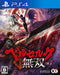 PS4 Berserk Musou Japanese Ver. Koei Tecmo Games NEW_1