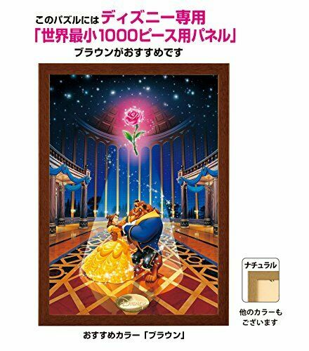 Tenyo (DW-471) Disney Beauty and The Beast Jigsaw Puzzle (1000 Piece) 29.7x42cm_2