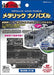 Tenyo Metallic Nano Puzzle Limited Express Sleeping Car Train Hokutosei Kit NEW_2