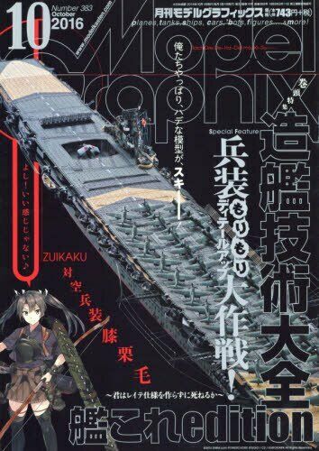 Monthly Model Graphix October 2016 Magazine NEW from Japan_1
