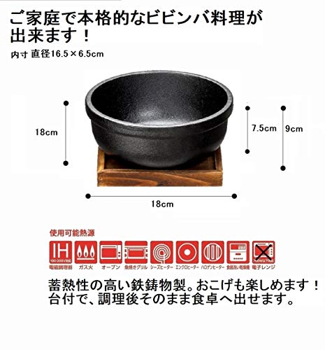 Ishigaki industry iron castings bibimbap pot 18cm 3977 with Handle for 1person_2