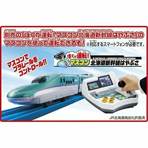 Takara Tomy Plarail Operation in the Smartphone! Double Camera Dr.YELLOW NEW_9