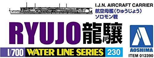 Aoshima I.J.N Light Aircraft Carrier Ryujo Battle of Solomon Plastic Model Kit_5