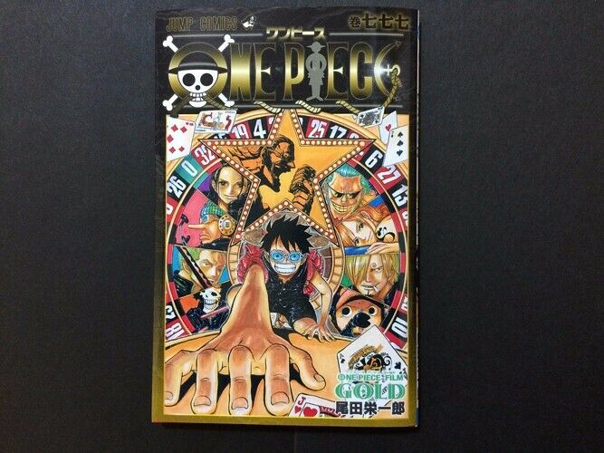 2016 ONE PIECE FILM GOLD Theater Limited (Bonus) Comic No 777 NEW from Japan_1