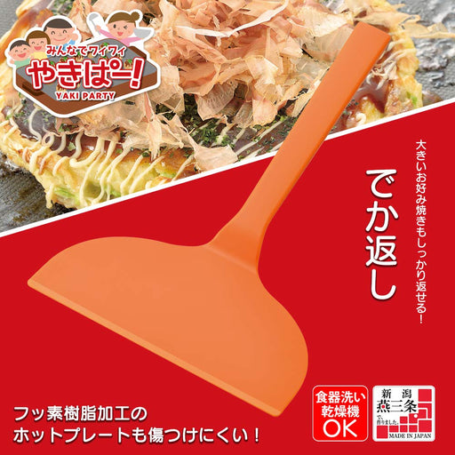 Shimomura Kougyou YP-210 Made in Japan Yakipa! Big Spatula Orange Nylon NEW_2