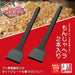 Shimomura Kougyou Made in Japan Yakipa! Monja Spatula set of 2 YP-208 Nylon NEW_2