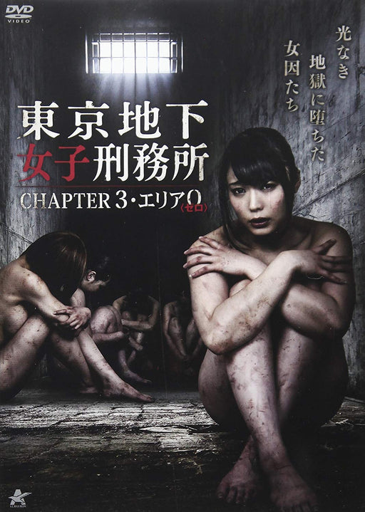 Tokyo Underground Women's Prison CHAPTER 3 Area 0 Zero [DVD] ALBSD-2037 NEW_1