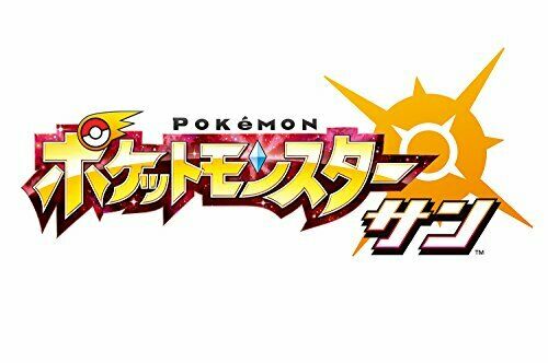 Nintendo Pokemon Sun Moon Double Pack Nintendo 3DS NEW from Japan_2