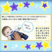 Takara Tomy Arts Talk I try to dream of a child Yumeru NEW from Japan_8