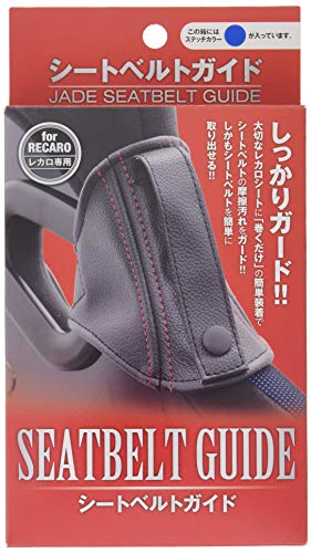 Jade Recaro Seat Belt Guide JSG-004 Black Blue Stitch NEW from Japan_3