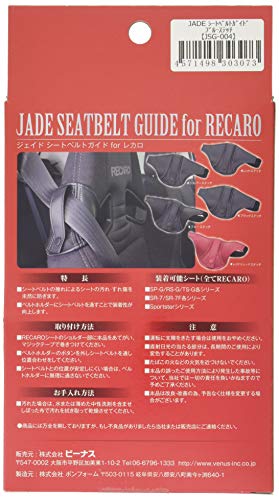 Jade Recaro Seat Belt Guide JSG-004 Black Blue Stitch NEW from Japan_4