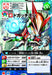 Digimon Universe App Monsters Booster Pack Vol.1 Launch! App Arise! AM-BT1 BOX_3