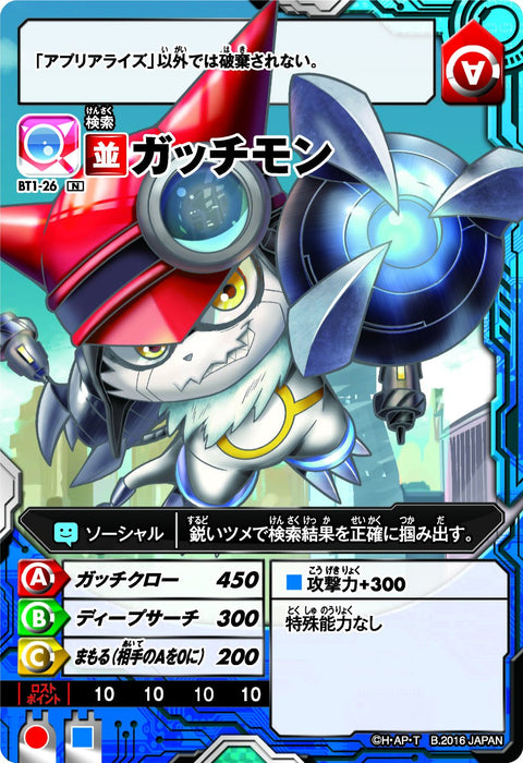 Digimon Universe App Monsters Booster Pack Vol.1 Launch! App Arise! AM-BT1 BOX_4