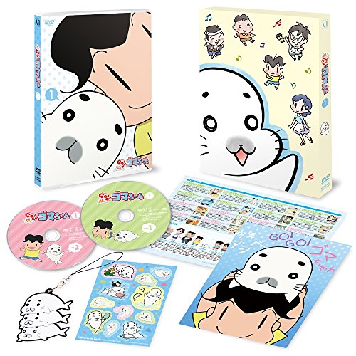 [Region 2] SHOUNEN ASHIBE GO!GO!GOMA CHAN DVD BOX VOL.1 2DVD ZMSZ-10881 NEW_1