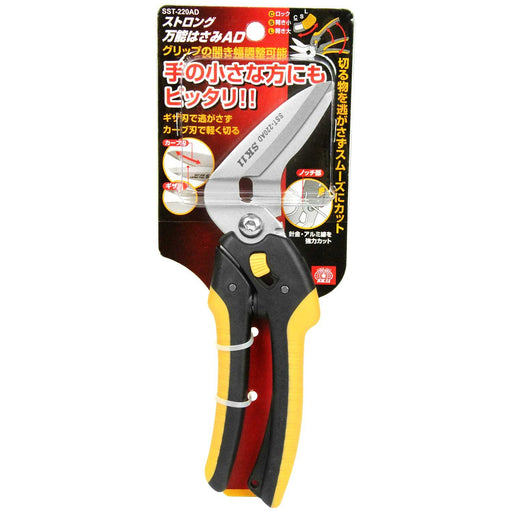 SK11 Strong Universal Scissors Grip Opening Adjustable Type AD SST-220AD NEW_2