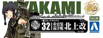 Aoshima KanColle Kanmusu Torpedo Cruiser Kitakami Kai 1/700 Plastic Model Kit_10
