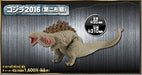 Bandai Shin Godzilla Resurgence 2016 Movie Monster Series Figure The Second form_2