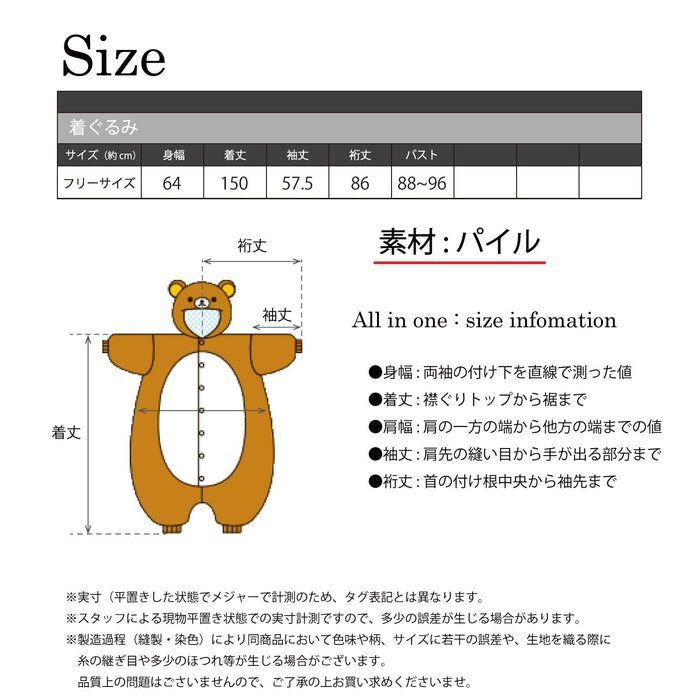 SAZAC Kigurumi Rilakkuma Unisex Adult RAX001 One-size knit pile (Polyester) NEW_4