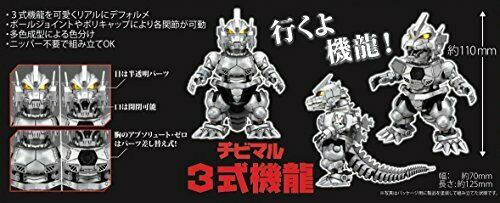 Fujimi Chibimaru Godzilla Series No.3 Mechagodzilla 3 Plastic Model Kit NEW_8