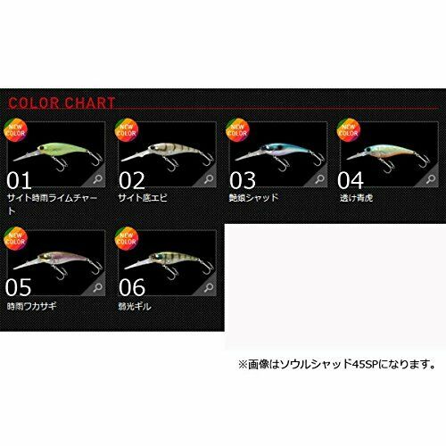 Jackall SOUL SHAD 52SP Suspend Minnow Jakkou Gill NEW from Japan_2