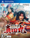 Sengoku Musou Sanadamaru PS Vita VLJM-35415 Japanese Samurai Game Software NEW_1