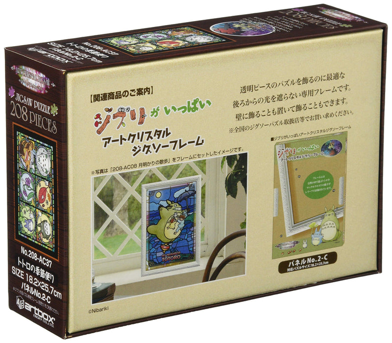 ENSKY 208 small piece jigsaw puzzle My Neighbor Totoro seasonal news 208-AC37_2