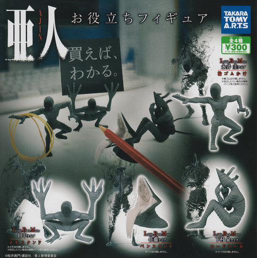 TAKARATOMY A.R.T.S Ajin Useful Figure Set of 4 Full Complete Gashapon toys NEW_1