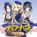 [CD] Idol Incidents It's All Star Right NEW from Japan_1