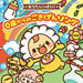 [CD] Columbia Kids BABIES Outaippai! 0 kara no Gokigen Song NEW from Japan_1