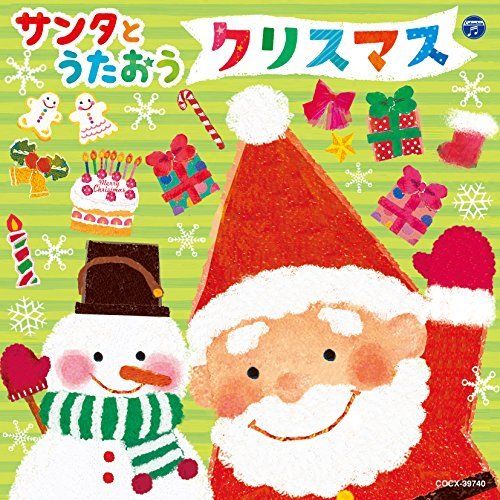 [CD] Santa to Utauou Christmas NEW from Japan_1